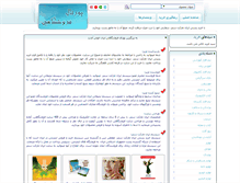 Tablet Screenshot of nyazmandiha.ir